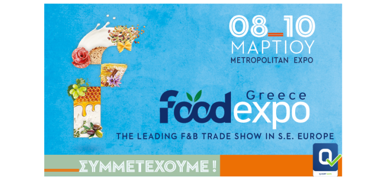 Η Q-CERT στην FOOD EXPO 2025