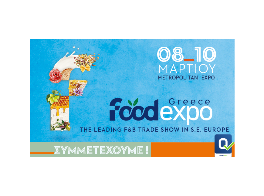 Η Q-CERT στην FOOD EXPO 2025